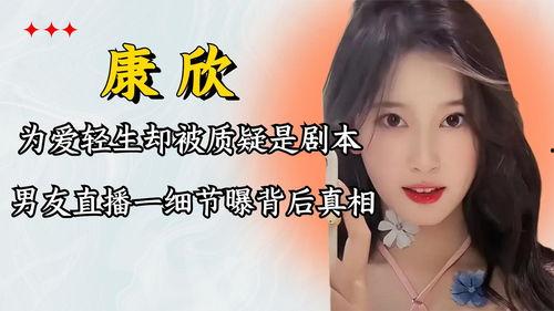 有一对网红康,揭秘网络红人的崛起之路